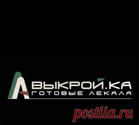 КАК БЫСТРО И ЛЕГКО СДЕЛАТЬ ВЫКРОЙКУ ОКАТА РУКАВА ПО ИМЕЮЩЕЙСЯ ПРОЙМЕ- Самое интересное в блогах