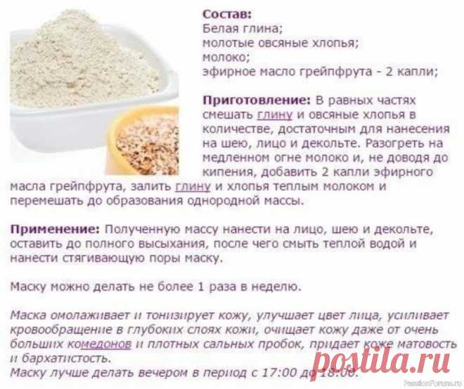 Секреты красоты. Маска 