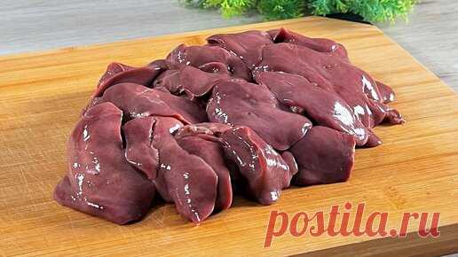 Вы когда-нибудь пробовали такую ​​куриную печень? Самый вкусный рецепт куриной печени. | Еда без повода | Дзен