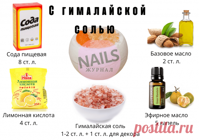 s-gimalayskoy-solu-ingredienti.png (2000×1414)