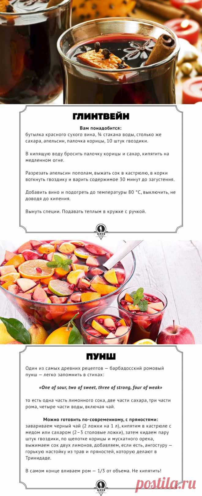 Согревающие напитки разных стран / Путешествия / Моя Планета