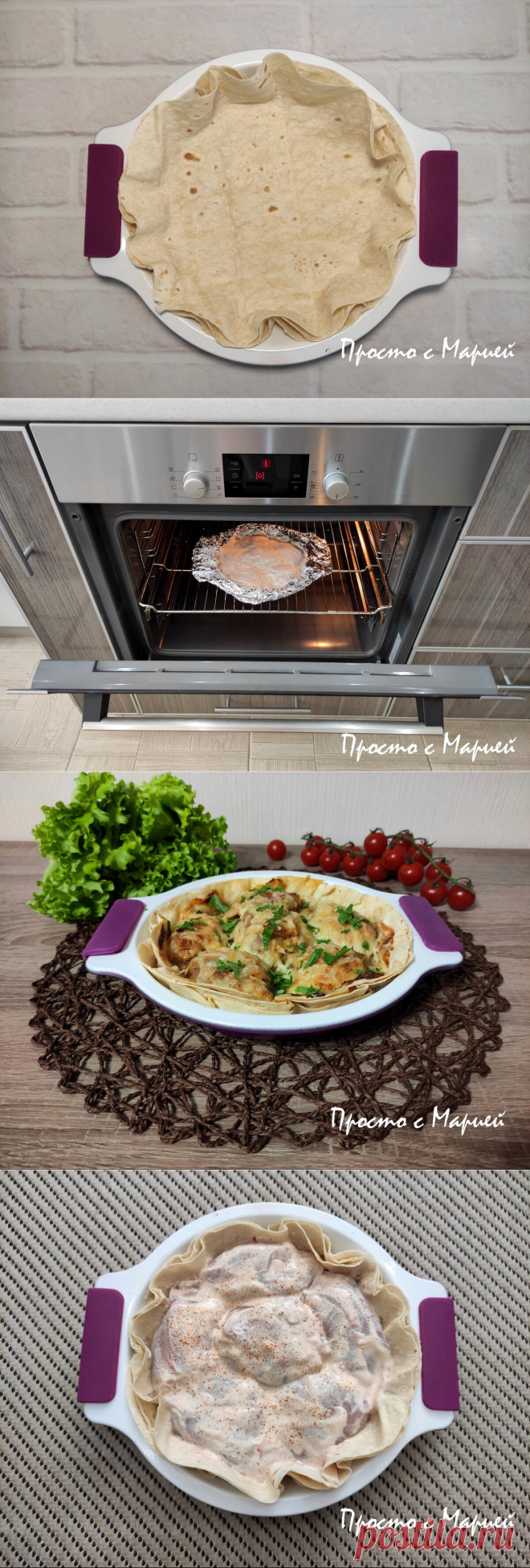В гостях подали необычную курицу. Сначала даже не поняла, как её приготовили. Делюсь своим открытием | Просто с Марией | Яндекс Дзен