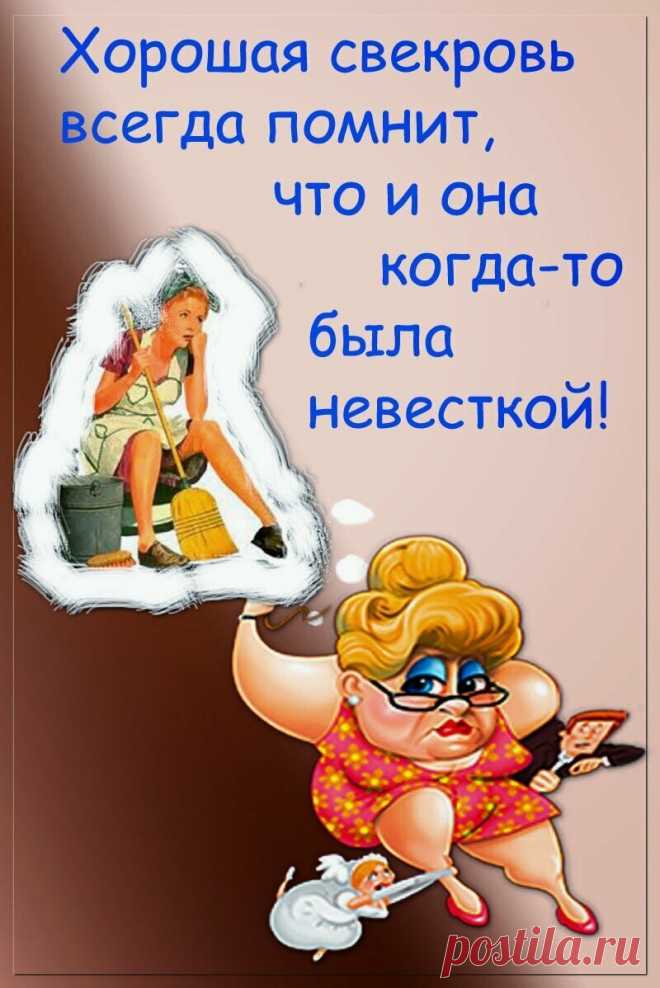 Смешное поздравление свекрови Интересные идеи оригинальных подарков к праздникам и другим памятным событиям на сайте 