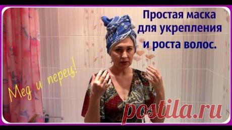 Ольга Уютный уголок: &quot;Маска для укрепления и роста волос. Очень простая и эффективная.&quot; и другие видео - vinnik.evgeniya1957@mail.ru - Почта Mail.Ru