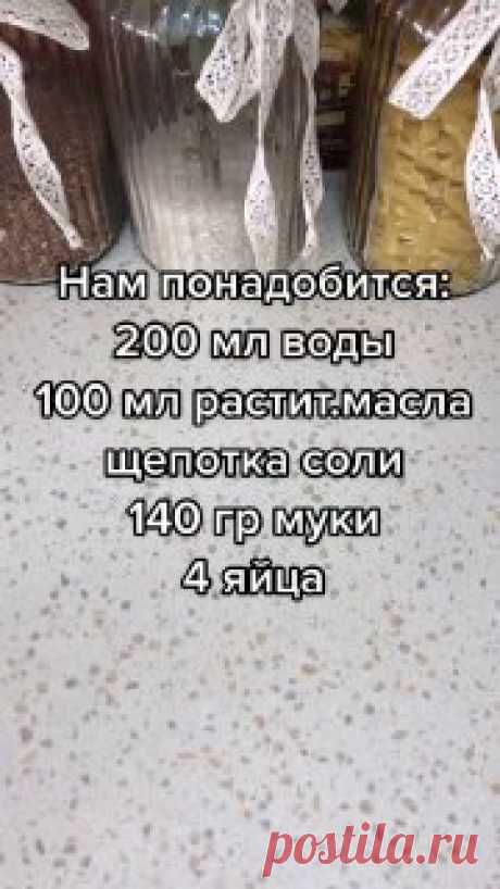 Веселая сладкоежка I Видео рецепты Профитроли
200 мл воды, 
100 мл раст масла, 
щепотка соли,
140-150 гр муки, 
4 яйца

#выпечкапросто