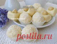 Молочные конфеты