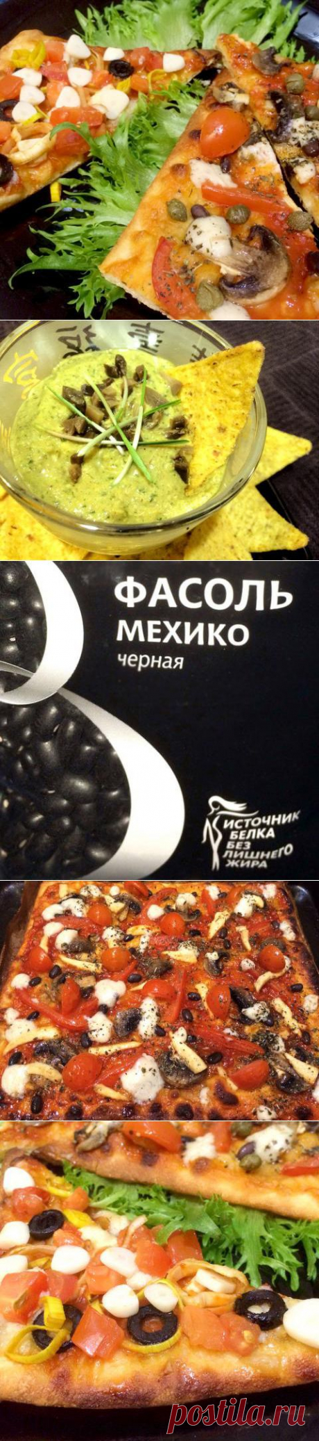 ВЕГЕТАРИАНСКАЯ ПИЦЦА «МЕХИКО» | 4vkusa.ru