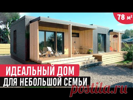 Компактный одноэтажный дом 78 м2 / Обзор модульного дома в современном стиле