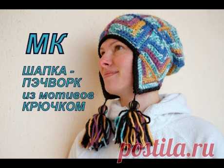 Шапка в стиле пэчворк. Узор - паркет / The hat of granny square/ patchwork hat