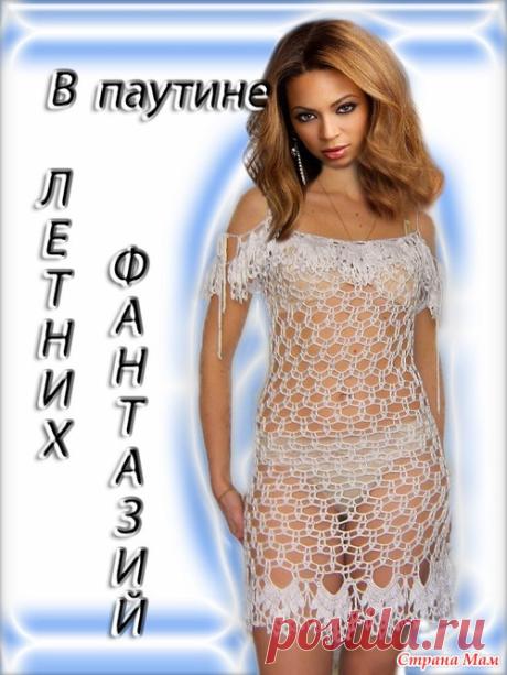 ТУНИКА.