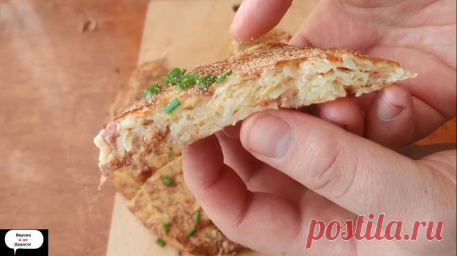 Попробуйте приготовить вместо яичницы. (Отличная и вкусная замена) | Вкусно и не дорого! | Яндекс Дзен