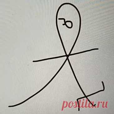 Сигила «Узел Смерти»