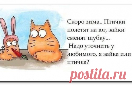 Посмейтесь со мной!!!