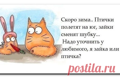 Посмейтесь со мной!!!