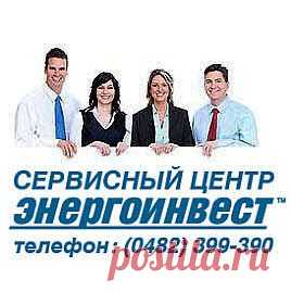 Сервисный центр ПИК «Энергоинвест» осуществляет полное комплексное обслуживание оборудования инженерных систем (котельные, тепловые пункты, КИП и А, отопление, вентиляция, кондиционирование, водоснабжение, ДЭС, снегостаивание) и производит профессиональное гарантийное и послегарантийное техническое обслуживание объектов любой сложности, плановый и срочный ремонт оборудования в удобное время для заказчика.