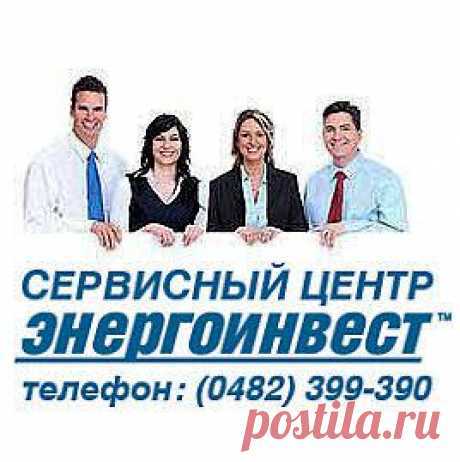 Сервисный центр ПИК «Энергоинвест» осуществляет полное комплексное обслуживание оборудования инженерных систем (котельные, тепловые пункты, КИП и А, отопление, вентиляция, кондиционирование, водоснабжение, ДЭС, снегостаивание) и производит профессиональное гарантийное и послегарантийное техническое обслуживание объектов любой сложности, плановый и срочный ремонт оборудования в удобное время для заказчика.