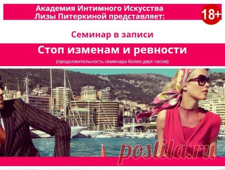 Ревность в браке: как это происходит и что делать - Easy Life