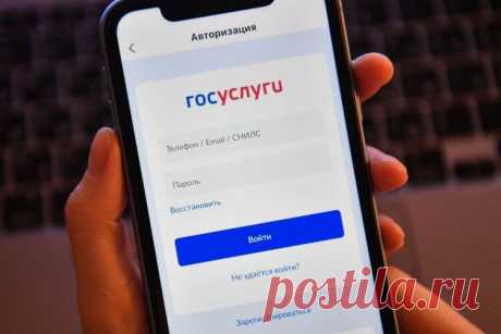 Почему приходят коды авторизации с Госуслуг и других сервисов, которые вы не запрашивали | AndroidInsider.ru | Дзен