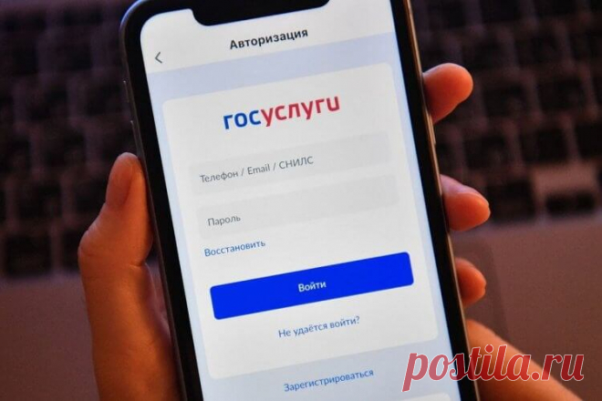 Почему приходят коды авторизации с Госуслуг и других сервисов, которые вы не запрашивали | AndroidInsider.ru | Дзен