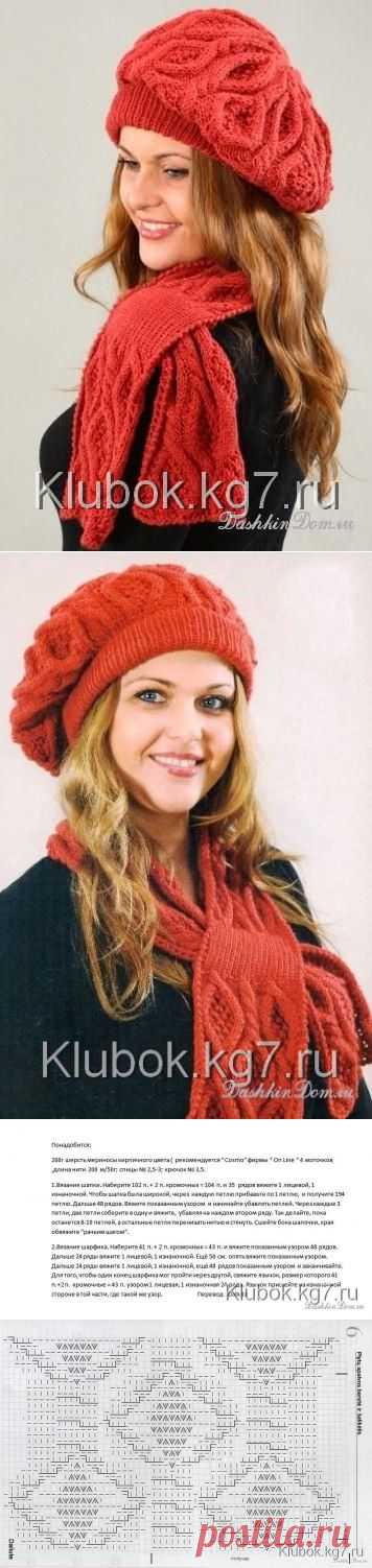 Стильный берет