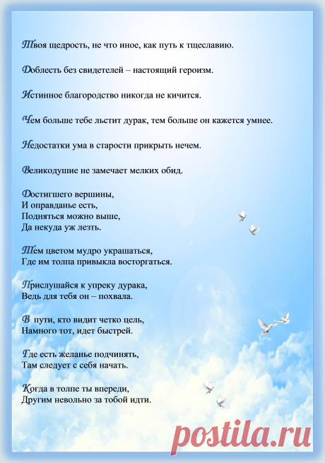 Афоризмы Черных Александра Дмитриевича (псевд. Сан Чад). Стр.18.