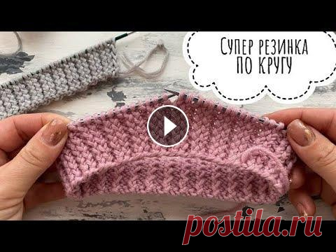 Супер резинка по кругу. Очень эффектная, эластичная, рельефная. Идеально держит форму! Супер резинка по кругу. Очень эффектная, эластичная, рельефная. Идеально держит форму! Эта же резинка только поворотными рядами: Мой интернет магазин ...