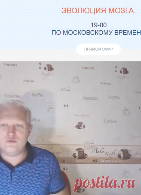 Прямой эфир