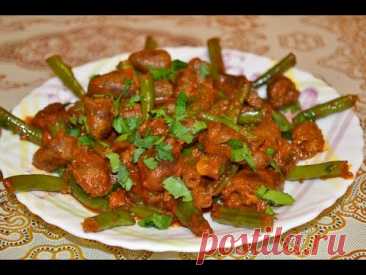 Куриные сердечки со стручковой фасолью в томатном соусе.Тушеные куриные сердечки.