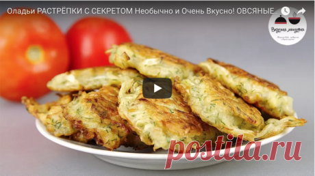 Оладьи РАСТРЁПКИ С СЕКРЕТОМ. Необычно и Очень-Очень Вкусно! рецепт с фото