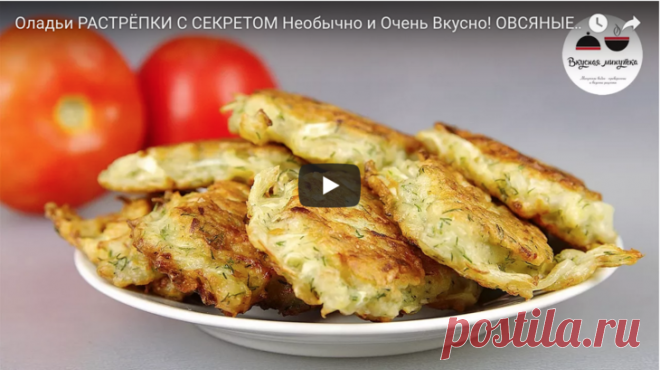 Оладьи РАСТРЁПКИ С СЕКРЕТОМ. Необычно и Очень-Очень Вкусно! рецепт с фото