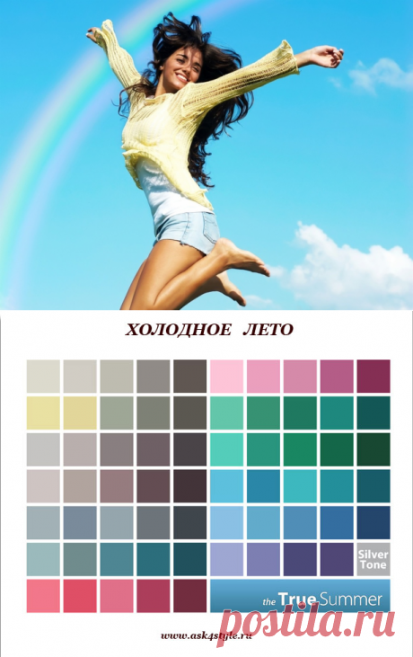 Поиск на Постиле: палитры цветов