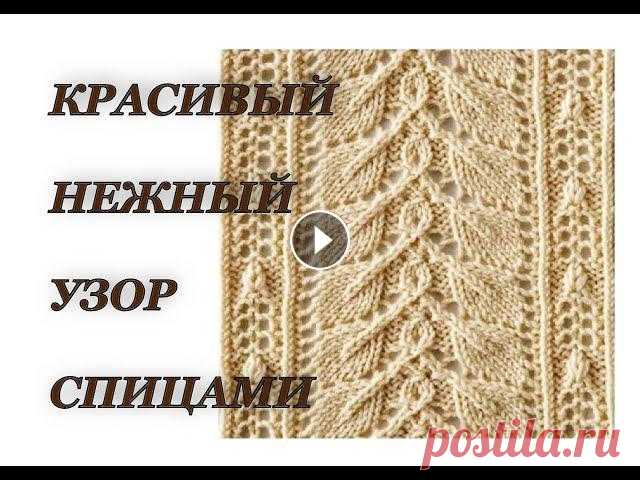 КРАСИВЫЙ, нежный узор спицами. Японские узоры. Knitting pattern. Вязание спицами. В этом видео я подробно разбираю ажурный узор спицами № 48 из книги "260 узоров" Хитоми Шида КУПИТЬ КНИГУ можно по ссылке: Ссылка на схему: ...
