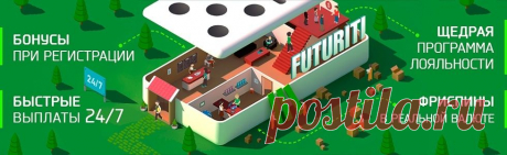 Казино «Futuriti» - Игровые автоматы на деньги - Бонус €500 на любой депозит
