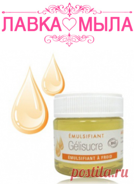 Emulsifiant Gélisucre BIO (Франция)10г