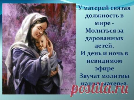 От юности твоея Православие