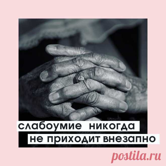 Слабоумие никогда не приходит внезапно
Психология, болезни, старение, деменция Психология, болезни, старение, деменция Академик Бехтерев, тот самый, что посвятил жизнь изучению мозга, как-то заметил, что великое счастье умереть, не растеряв …
Читай дальше на сайте. Жми подробнее ➡