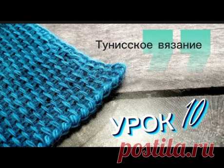 Тунисское вязание. Урок 10. Прибавки. #тунисскоевязание #богинипряжи #тунисскийкрючок