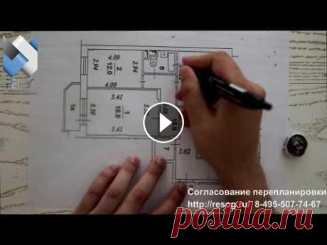Перепланировка квартиры в 2022 г.: что можно, а что нельзя?  Часть 3. Статья: Перепланировка квартиры: что можно, а что нельзя? Часть 3. Видео актуально на 2022 год. Любое изменение законодательства прописывается в описа...