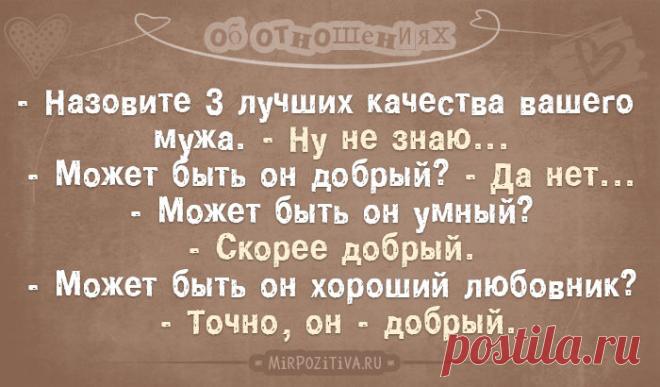 «Об отношениях» (20 смешных открыток)
