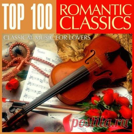 Top 100 Romantic Classics (Classical Music for Lovers) (2015) MP3 Исполнитель: VAНазвание диска: Top 100 Romantic Classics (Classical Music for Lovers) Жанр: ClassicГод выпуска: 2015Количество треков: 100Формат|Качество: mp3 | 320 kbpsВремя звучания: 11:04:03Размер: 1.48 GBТреклист: 01. Dubravka Tomsic, Людвиг ван Бетховен - Piano Sonata No. 14 in C-Sharp Minor,