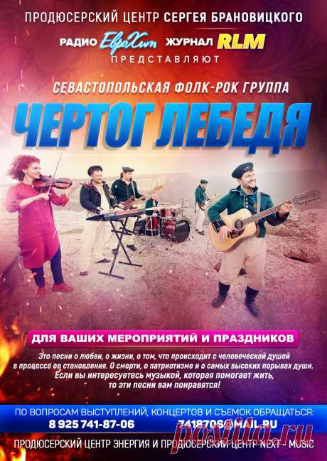 Концертный Директор для Артистов из Регионов

По многочисленным обращениям к нам артистов из Регионов, городов России,  мы вводим новые Тарифы работы Концертного Директора для артистов находящихся в разных уголках России и странах СНГ, близлежащих республиках и странах – данный тариф НЕ ОТНОСИТСЯ к Москве и Московской области, Санкт – Петербургу и Ленинградской области.