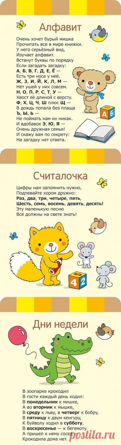 Веселые стишки - Поделки с детьми | Деткиподелки