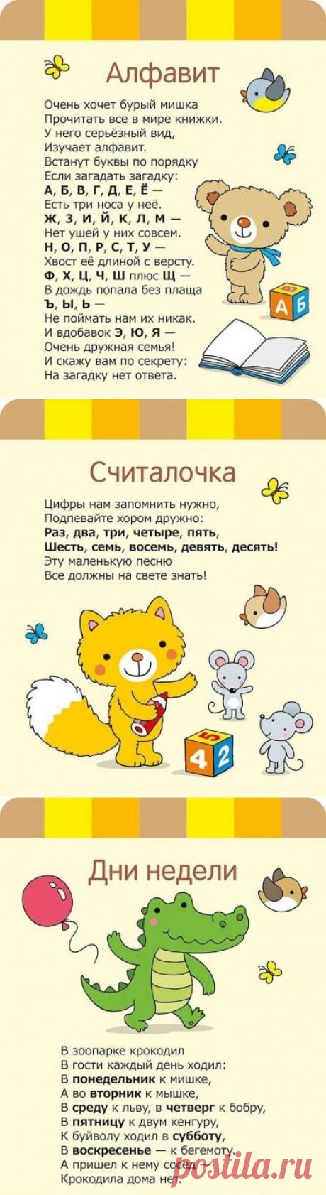 Веселые стишки - Поделки с детьми | Деткиподелки