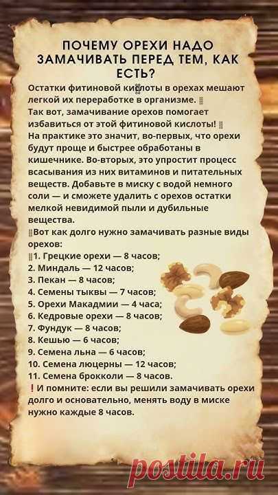 Pin page