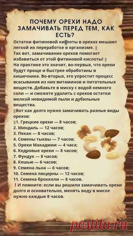Pin page