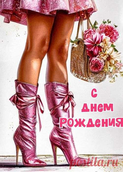 Будь всегда неотразимой,
Яркой, милой и любимой.
Ангелом всегда хранимой,
Ну, и просто будь счастливой!
 с днем рождения женщине стильная открытка