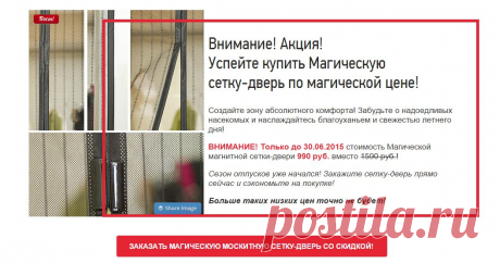 Антимоскитная магнитная шторка в дверной проем