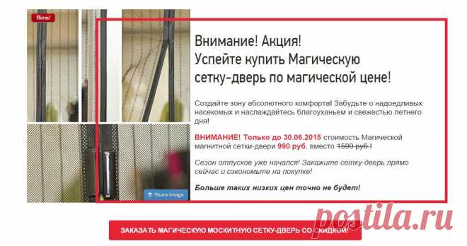 Антимоскитная магнитная шторка в дверной проем