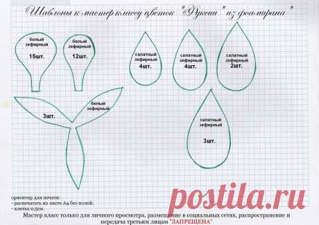 Мастер класс Фуксия — Яндекс.Диск