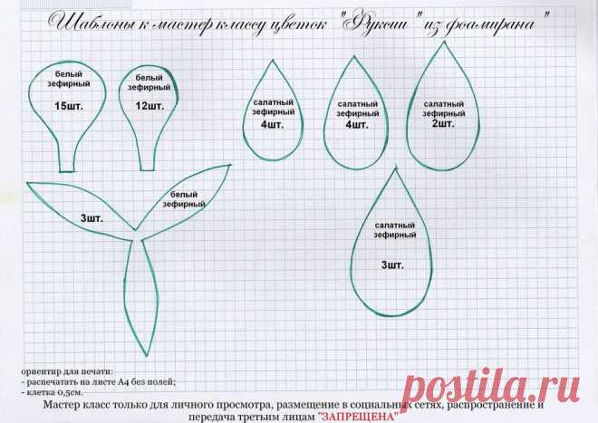 Мастер класс Фуксия — Яндекс.Диск